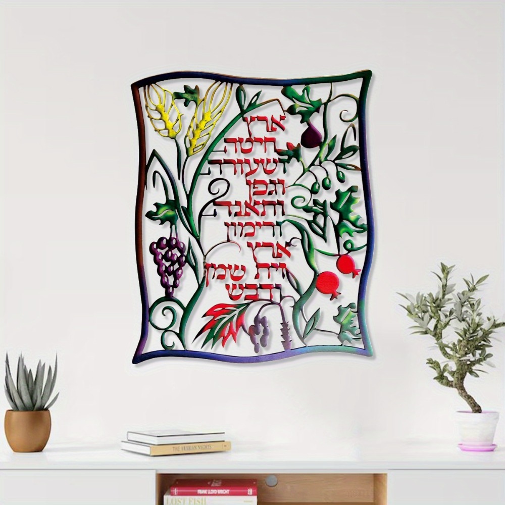 CIFBUY Metal Wall Art Jewish S - Home Decor ulasan dan harga