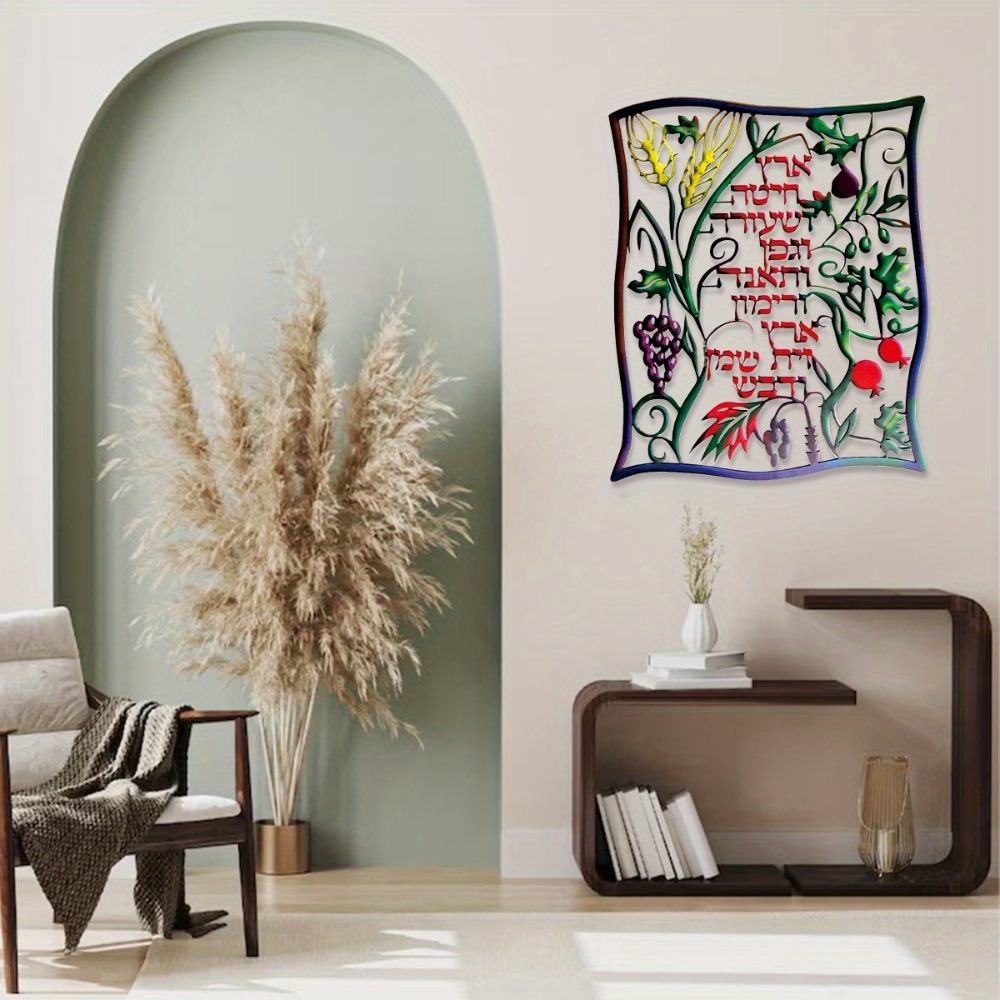 CIFBUY Metal Wall Art Jewish S - Home Decor ulasan dan harga