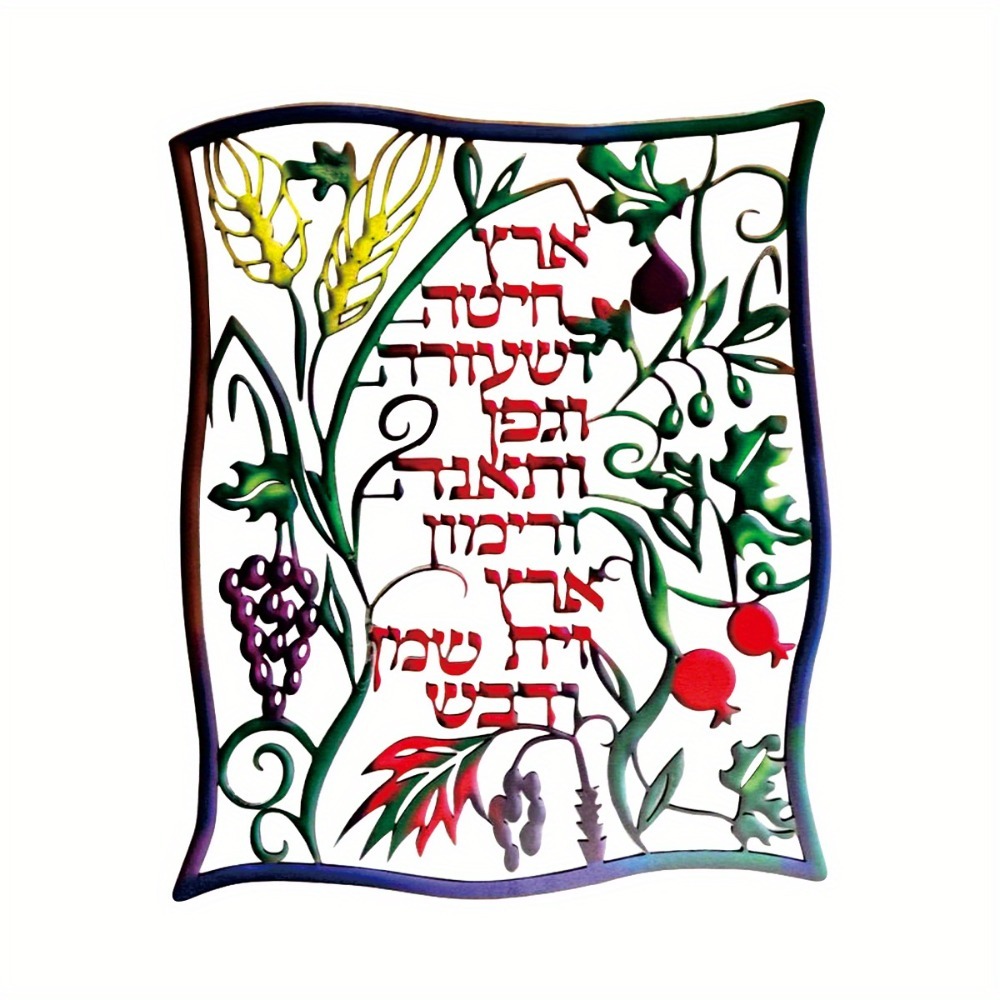 CIFBUY Metal Wall Art Jewish S - Home Decor ulasan dan harga