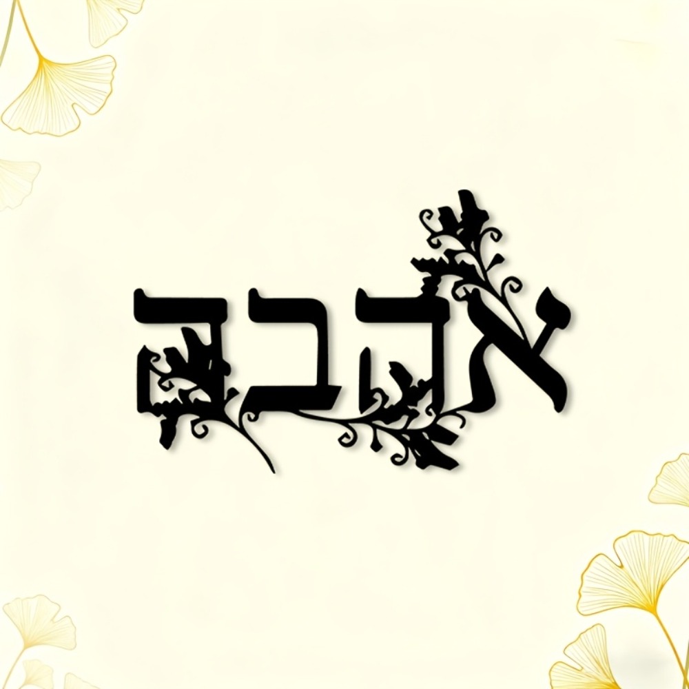 CIFBUY Hebrew Alphabet Metal W - Home Decor ulasan dan harga